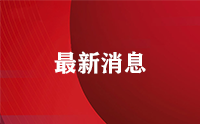 PC板?的清洗步驟你知道嗎？